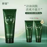 野菜冰河泥清肌洁颜膏\舒安洗颜乳 男女士矿物泥面部泡沫深层洗面乳奶 冰河泥洁颜膏1瓶送2瓶