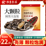 恒康 椒盐味葵瓜子420g袋装 炒黑瓜子葵花籽熟大瓜子休闲零食坚果炒货