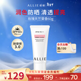 皑丽（ALLIE）嘉娜宝防晒霜润色保湿隔离妆前乳户外通勤SPF50+玫瑰天竺葵香60g