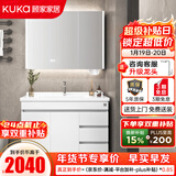 顾家家居（KUKA）落地浴室柜陶瓷一体盆洗脸手盆柜组合洗手台卫浴柜洗漱台G-06204 90cm白色|除雾美妆智能款