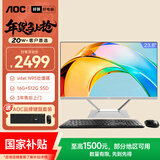 AOC国家补贴大师926Pro 23.8英寸高清学习商用办公一体机电脑台式主机(N95 16G 512G WiFi 键鼠)黑