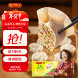 湾仔码头芹菜猪肉水饺1320g66只早餐食品速食面点速冻饺子年货送礼