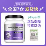 纽特舒玛（Nutrasumma）分离乳清蛋白粉动物蛋白美国进口健康礼品营养蛋白质粉高蛋白补充