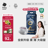 babycare皇室狮子王国弱酸纸尿裤大号L40片(9-14kg)婴儿尿不湿亲肤透气