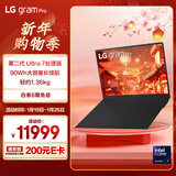 LG gram Pro 2025 国家补贴 2代Ultra7 17英寸轻薄AI笔记本(90Wh长续航 32G+1TB 黑17Z90TP-G.AL88C)