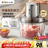 小熊（Bear）绞肉机家用 婴儿辅食机绞馅机料理机绞肉绞菜多功能一体机碎肉机打蒜器搅肉馅搅拌机双刀QSJ-L03H1