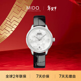 美度（MIDO）瑞士手表 花淅 格调黑款 长动能 时尚优雅 机械皮带女表新年礼物
