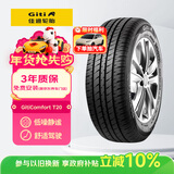佳通轮胎(Giti)轮胎185/65R15 88H T20 适配 爱丽舍/轩逸/标致301/宝骏310