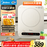 美的（Midea）电磁炉电陶炉 家用2200W大功率 电磁灶火锅炉爆炒定时电磁炉 二级能效节能省电C22-Micca709