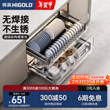 悍高（HIGOLD） 厨房橱柜拉篮碗架抽屉式碗篮加厚304不锈钢底板调味篮双层碗碟篮 800柜2层-L系列套装