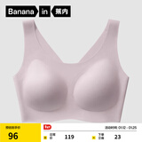 蕉内（Bananain）空气杯308A软支撑无痕女士内衣薄款透气大U领四季款背心式文胸罩 芋圆紫 L (75C/80A/80B）