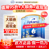 爱他美（Aptamil）金装版 婴幼儿配方奶粉 新西兰原装进口【保税直发】澳洲奶粉 3段3罐 【充6罐送40+晒单返】27.6