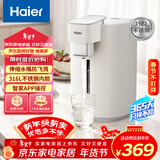 海尔（Haier） 电热水瓶 家用智能APP316电热水壶烧水壶除氯6段温度控温电热水瓶HSP-D255W2U1