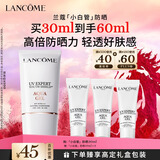 兰蔻轻透水漾防晒乳30ml小白管防晒霜隔离护肤礼盒生日新年礼物送女友