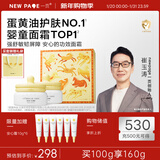 一页儿童面霜 宝宝面霜婴儿润肤乳保湿面霜 缓解干痒 【超值囤货】安心霜50g*2无香