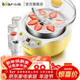 小熊（Bear） 酸奶机 家用全自动米酒机酸奶发酵机 陶瓷4分杯 陶瓷4分杯 黄色SNJ-B10K1