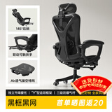 汤能优品人体工学椅电脑椅家用办公椅学习躺椅人工力学座椅电竞椅宿舍椅子 【镂空特网】黑框黑网+抽拉脚踏 标配三级气杆+特网