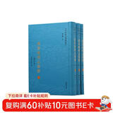 汉书地理志汇释（全3册）