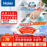 海尔（Haier）电熨斗自动清洗熨斗家用蒸汽挂烫机手持烫斗小型熨烫机干湿双烫 YD1618专销