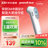 鱼跃(yuwell)红外体温计婴幼儿宝宝体温枪温度计额温枪医用年货YT-3