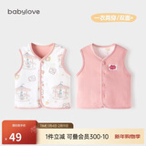 babylove婴儿马甲春秋纯棉两面穿宝宝可爱小坎肩背心保暖马夹上衣