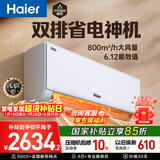 海尔空调净省电Plus 1.5匹新一级能效 双排铜管 冷暖两用 壁挂式卧室挂机 国家补贴 KFR-35GW/E1-1Plus