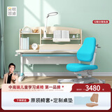光明园迪（GMYD） 儿童学习桌椅套装可升降学生书桌可调节多功能写字桌椅诚者F120 诚者F120冰海蓝+A6P卡其+蓝椅套