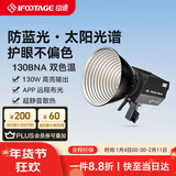 印迹130BNA补光灯摄影灯【RG0级防蓝光】130W视频直播专业影视灯婚纱人像双色温LED打光灯 130BNA双色温