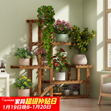 安尔雅松木花架子客厅阳台多肉植物多层组装花台现代简约置物架花摆架