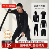 京东京造春季跑步运动套装速干衣健身训练服羽毛球服篮球骑行服 M