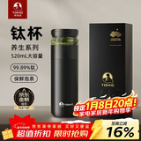 特美刻（TOMIC）保温杯茶水分离茶杯纯钛茶隔抗菌养生车载焖茶杯定制礼品伴手礼