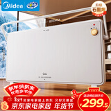 美的（Midea）【石墨烯速热】家用取暖器 浴室防水电热电暖器 节能暖风机 烘衣电暖气 全屋大面积升温欧式快热炉