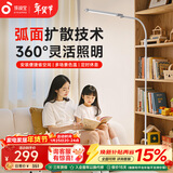 孩视宝落地灯全光谱阅读护眼灯学习台灯钢琴灯FS706C