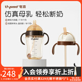 世喜断奶奶瓶6-12个月婴儿ppsu奶瓶大宝宝仿母乳奶嘴宽口径300ml 7-10月+吸管杯杯头（直饮）