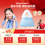 海龟爸爸婴童防晒霜纯物理防晒儿童宝宝专用小雪山防晒乳40g