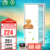 雷士（NVC）冷霸厨房专用凉霸二合一照明吹风一体卫生间冷风机Y031