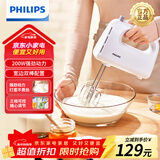 飞利浦（PHILIPS）打蛋器 家用手持电动打蛋器 宽边双棒奶油机打发器 烘培自动搅拌器 轻松搅打快速打发 3档调速 轻巧便捷 HR3700/07（白色）