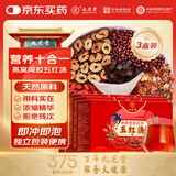 九芝堂燕窝阿胶红枣五红汤150g 阿胶红枣枸杞产后月子餐哺乳期 【周期装】浓缩精华十合一 30袋*3盒