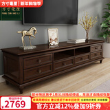 方寸毫厘电视柜 美式实木电视柜家具客厅视听柜子多抽屉电视机柜影视柜 实木电视柜2.2米 深胡桃色