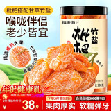 福东海 甘草竹盐枇杷干300克【鲜果制作】蜜饯果干润喉即食休闲零食痰咳