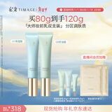 彩棠01保湿+03控油妆前乳打底隔离霜提亮肤色新年礼物送女友包装混发