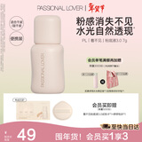 恋火（Passional Lover）PL看不见粉底液3.0瓷白色7g 遮瑕持久不脱妆气垫bb霜水光粉底霜