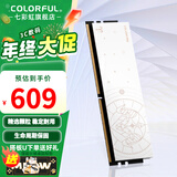 七彩虹（Colorful）DDR4 3200 3600 8G 16G 32G内存条 马甲条 电脑台式机内存 白羊座 DDR4 3200 16G 8GB 1条 /16G/32G【以选择型号为准