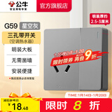 公牛（BULL）明装开关插座面板大板 超薄明盒无需底盒走明线电源插座 G59灰色 16A三孔带开关(空调热水器)