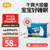 宜婴安安睡小内裤纸尿裤 夜用大吸量拉拉裤男女宝宝尿不湿婴儿学步裤 纸尿裤S54片*2包【4-8kg】