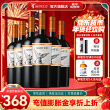 蒙特斯官旗 智利原瓶进口红酒 春节送礼 蒙特斯montes经典系列750ml 马尔贝克红葡萄酒整箱装