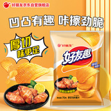 好丽友（ORION）好友趣加勒比烤翅味70g/袋 休闲零食薯片小包装膨化食品小吃