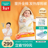 全棉时代婴儿抱被纯棉可拆内胆春夏新生儿包被襁褓四季款90*90cm大地图