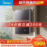 美的【安睡M9 Max增压款】16升三大一级静音强增压 恒温大水量家用 燃气热水器 以旧换新上门安装 