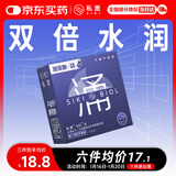 SIKI私激玻尿酸避孕套超薄TT润滑男用专利安全套无硅油套套涌薄3只装